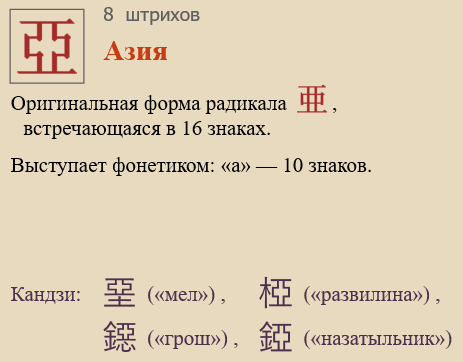 Азия